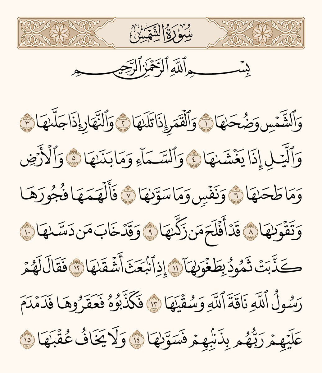 المصحف (@1mosahf) on Twitter photo 