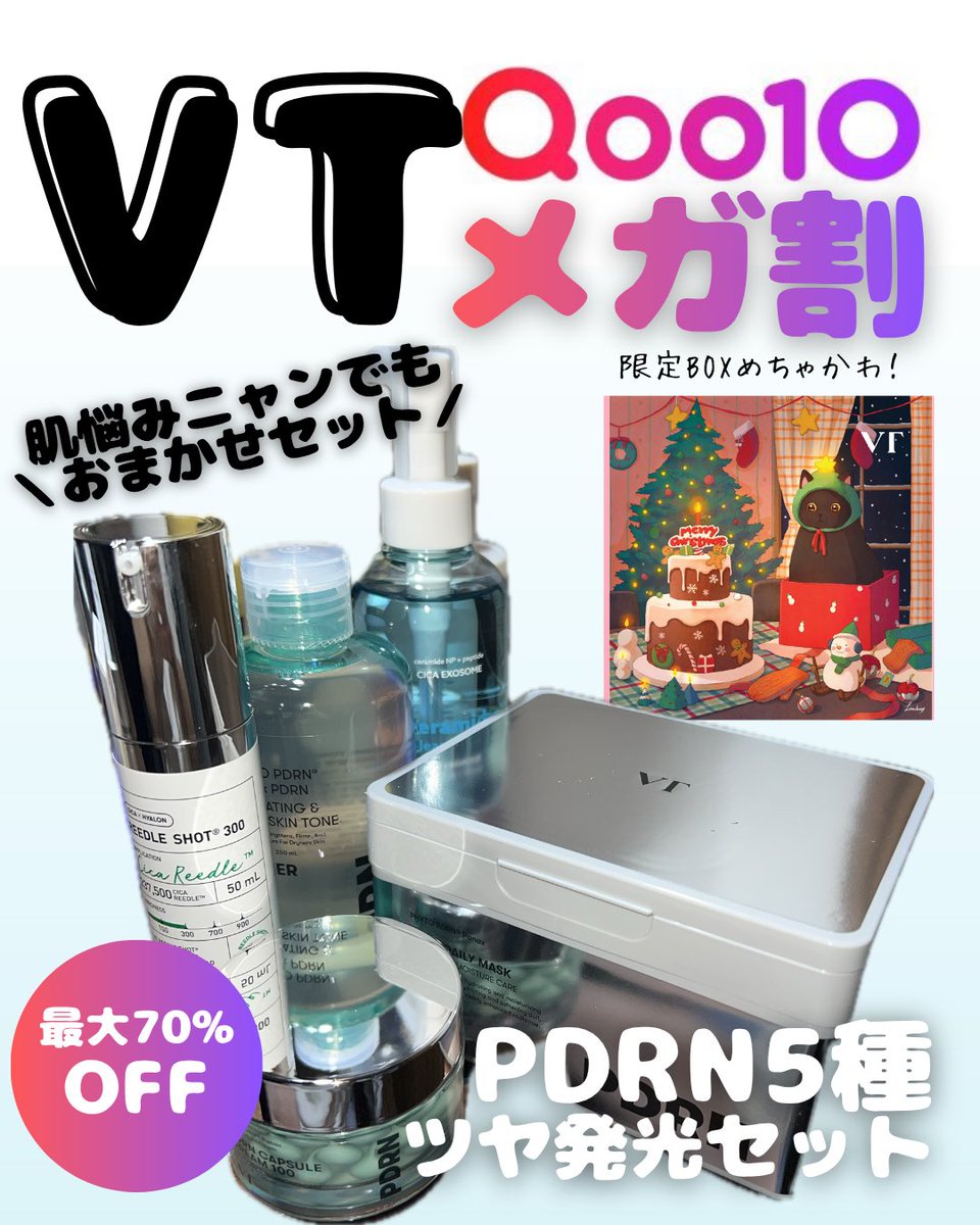 ししまる ♡美容好き♡/ (@shishimarubiyo) / Posts / X