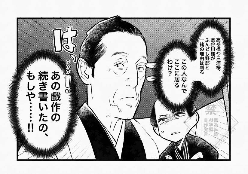 だったらいいなって言うかだったら凄ぇなっていうか。

#大河べらほう
#べらぼう絵