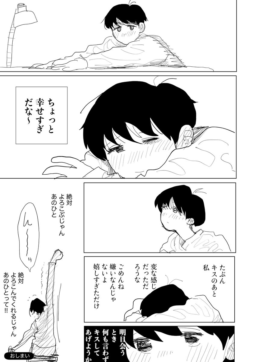 baby5try's tweet image. ②