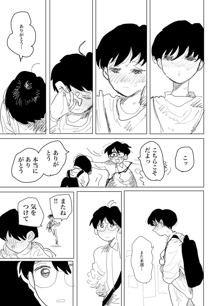 baby5try's tweet image. ②