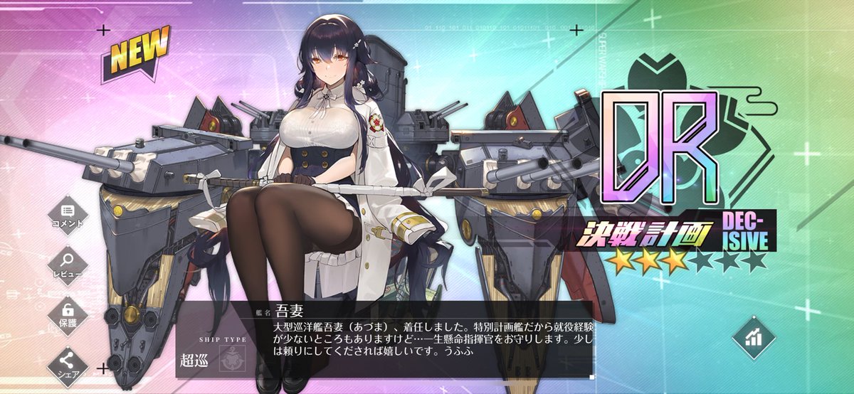 Kazuki20021206's tweet photo. 開発できた！少しずつ強化していこうと思います
 #アズールレーン https://t.co/2wBK1WjTVx