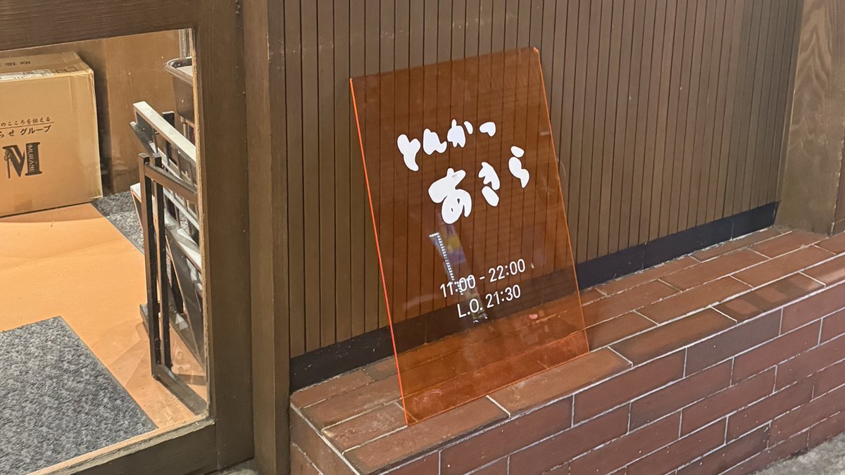 teddydiary_'s tweet image. 渋谷にある大好きなとんかつ屋さん🥢
新メニューのシーフードカツ定食は、サーモン・ホタテ・エビの3種盛りで最高だった🥹🦐🐟