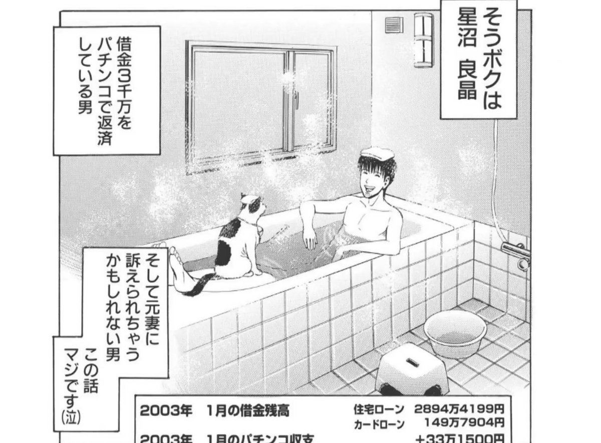 special_pulse's tweet image. そうボクは泥沼タクミ
ジャグを打つたび店内最多バケを引ける男　　

そして頑なにBIGは先行しない男
この話、マジです