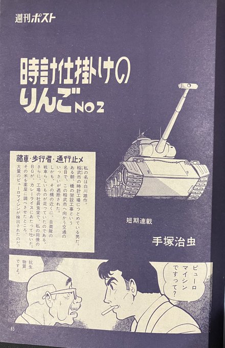 手塚治虫ファンクラブ (@tezukaosamuFC) / Posts / X