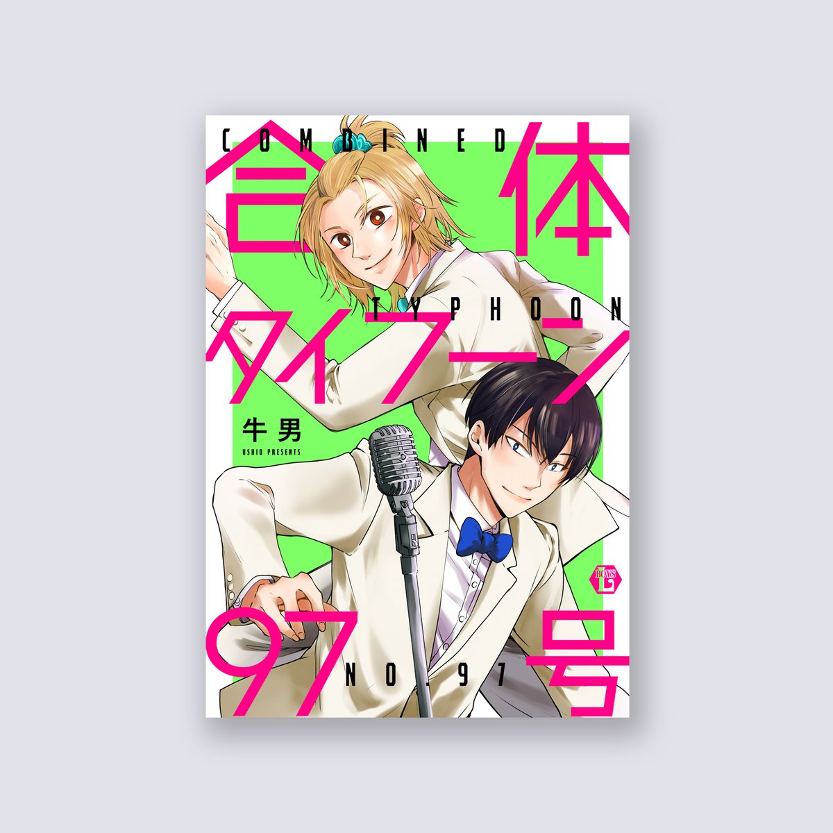 chipcodesign's tweet image. 牛男先生  
「合体タイフーン９７号」デザイン担当しました。