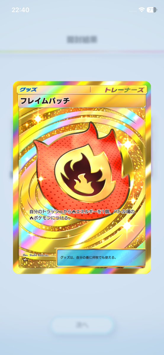 どうせクラウン当たるなら
モンスターが良かった🫩🔥🔥🔥

#ポケポケ