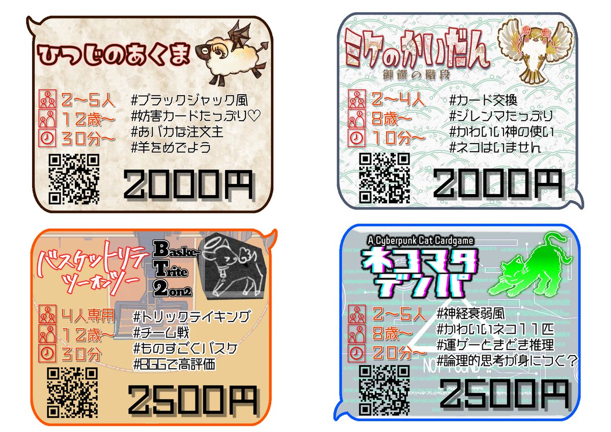 両日E34「Red i Games」ブースの頒布物をまとめました
gamemarket.jp/blog/195712
新作「THE RICE SAMURAI」に加えて
旧作４つをお持ちいたします。どれも自信作です
#ゲームマーケット2025秋 
#ゲムマ2025秋