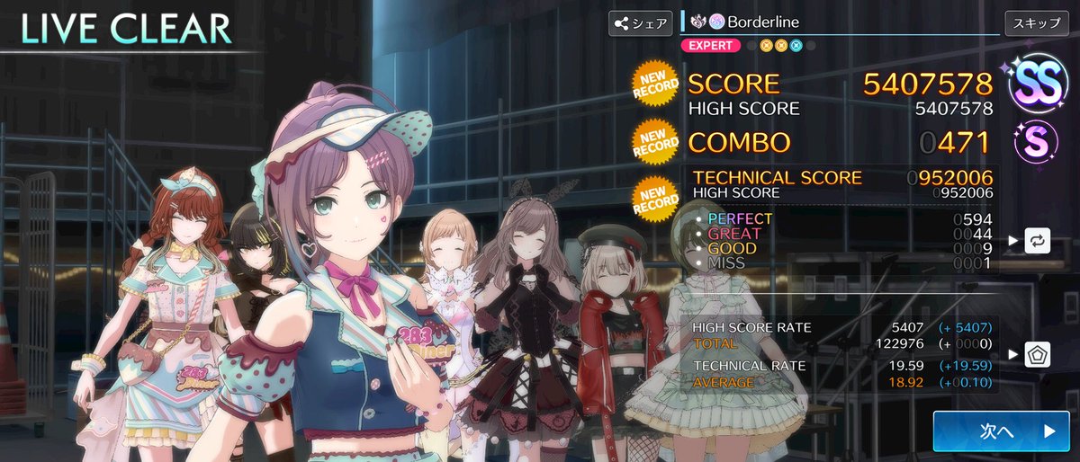 惜しかった。エキスパート安定してるのは曲の良さが関係してるけど