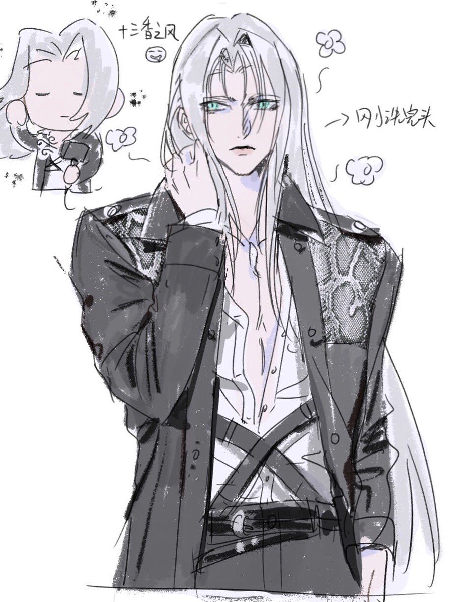🐱的新衣服们 #sephiroth