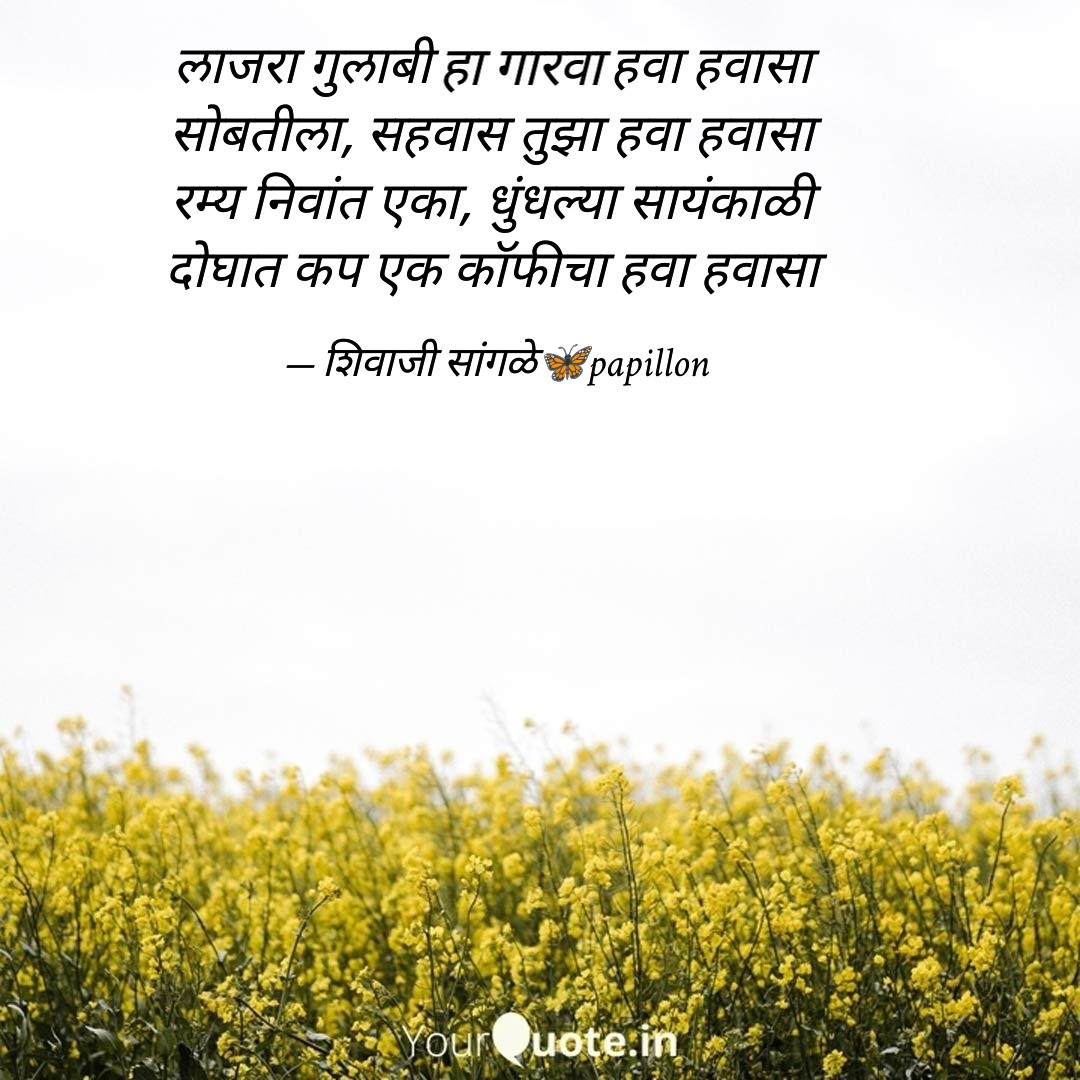 गारवा १२७९/१७११२०२५ 
#शिवाजीम्हणतो #शिवाम्हणे #म