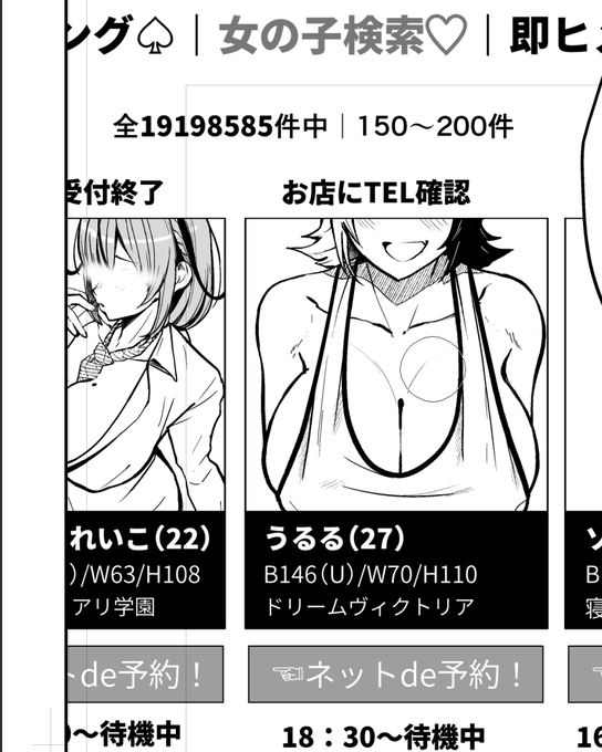 ちょっと楽しくなっちゃってぇ… 