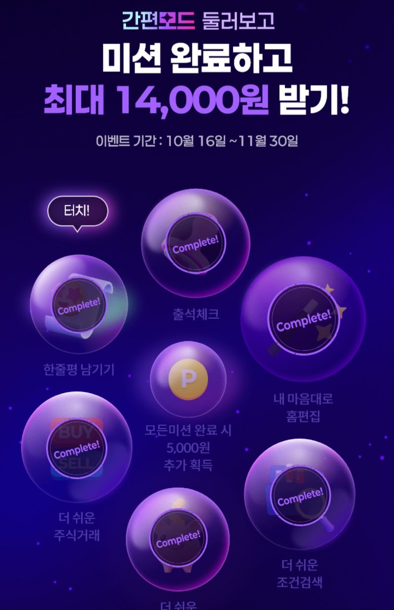 byobyobyos2's tweet image. 키움증권 미션 완!