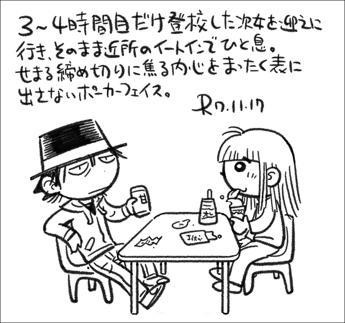 【絵日記1117】無理な日は行かなくて良いという方針にして、だんだん表情も柔らいで来ました。 