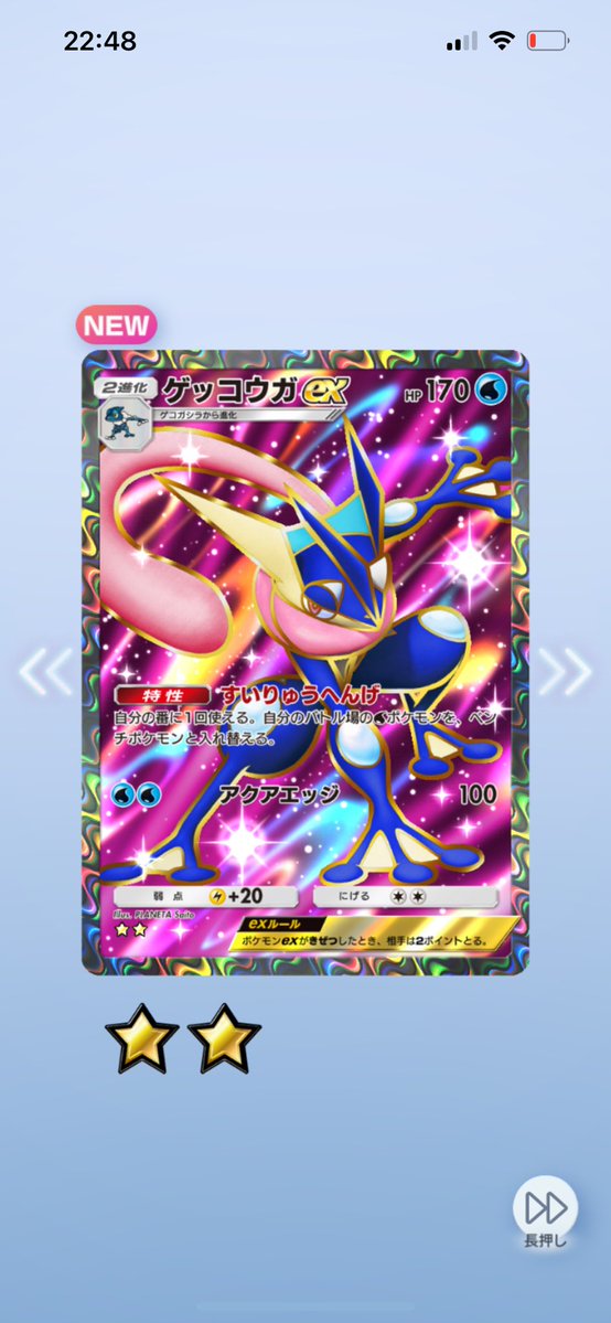 arc_DQX_polaris's tweet image. 今さっきアイリちゃんと
ゲッコウガex欲しいねって話しながら引いたら本当に当たりましたw