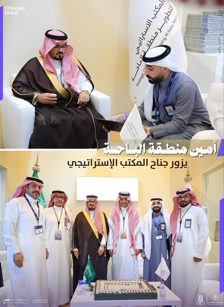 amantalbaha's tweet photo. #زيارة | 📸

#أمين_منطقة_الباحة د. علي السواط يزور جناح المكتب الاستراتيجي لتطوير منطقة الباحة في #سيتي_سكيب_العالمي بمدينة الرياض، واطلع على مايقدم المكتب لـزوار المعرض . 

#سيتي_سكيب_العالمي
#مستقبل_الحياة_الحضرية
#CityscapeGlobal
#FutureOfUrbanLiving https://t.co/VVNHFgFLJ1