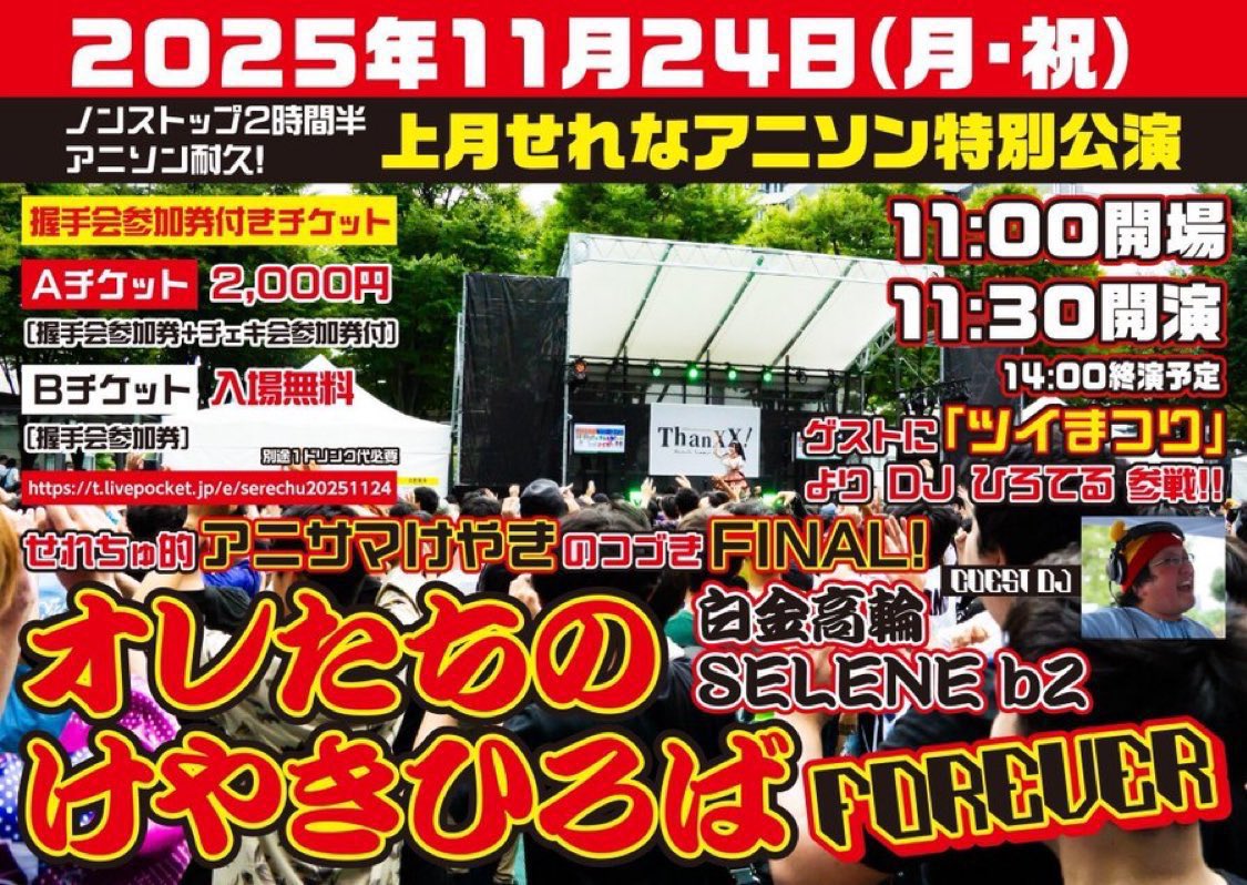 【まとめ買い割引】セレブレーションイベント 2025 封筒 未開封 メイン①_スター・ウォーズ-