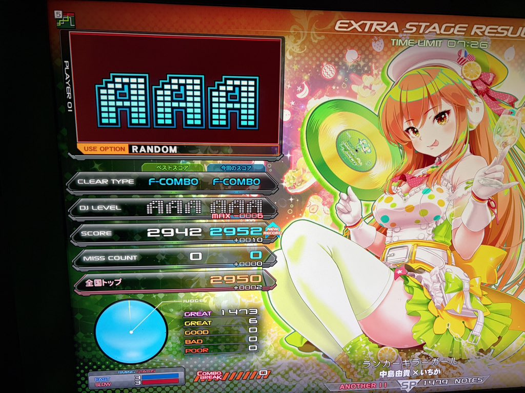 Flash Back 90’s(L) MAX-2 歴代+2
waxing and wanding MAX-2 歴代+3
表裏一体 MAX-6 歴代±0←❓
ランカーキラーガール MAX-6 歴代+2