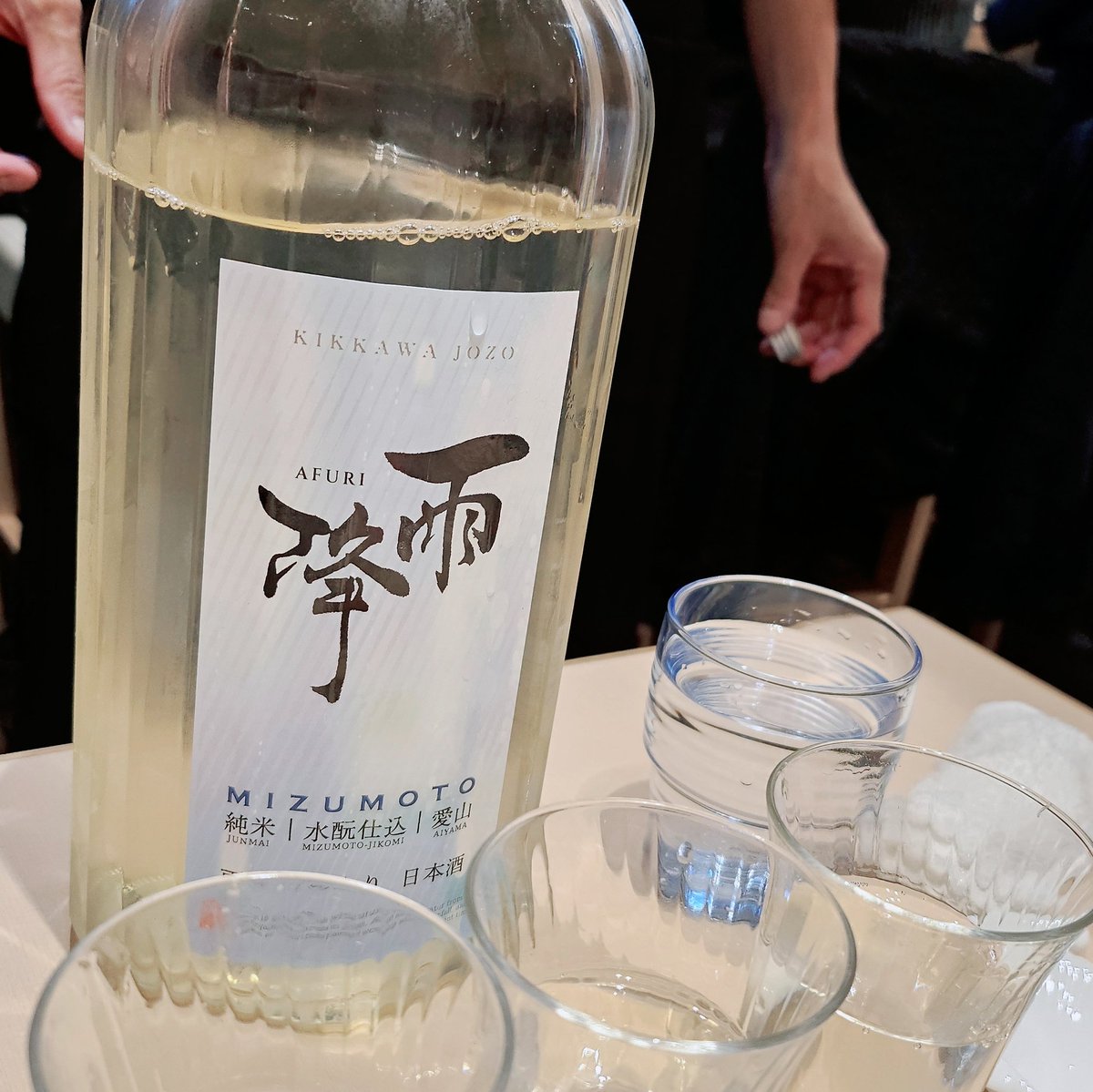 酒飲んできた 帰ります