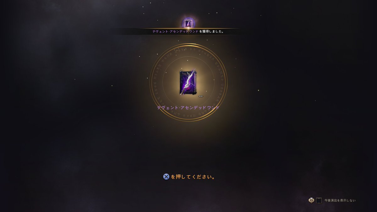 jester1489246's tweet photo. テヴェントアセンデッドワンド完成しました🪄特製強化にもあんまり出番の少ないレアT2も使えるので特製強化は楽です🫢
スロリバなんだかんだ1年やってますが、致命的なバグや運営の不安定感はもっと改善していかないとマズい気がしてます🙄
#スロリバ https://t.co/JpdFdfhvgB