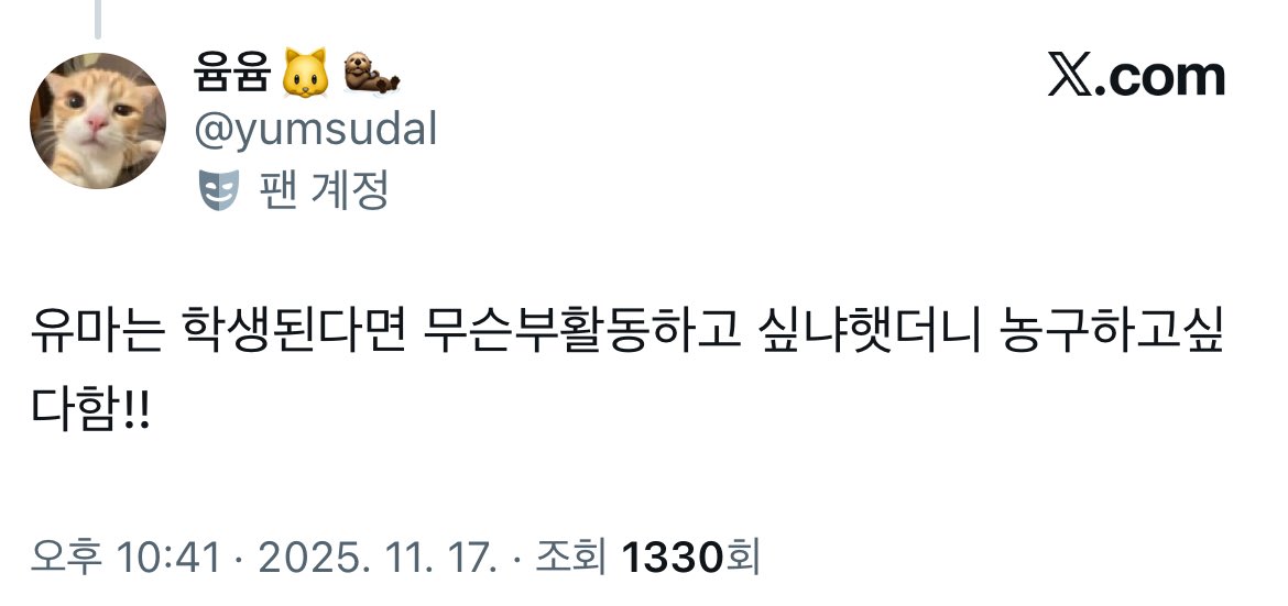 어떠한 운명을 이끄는 우주의 흐름같다고 생각함