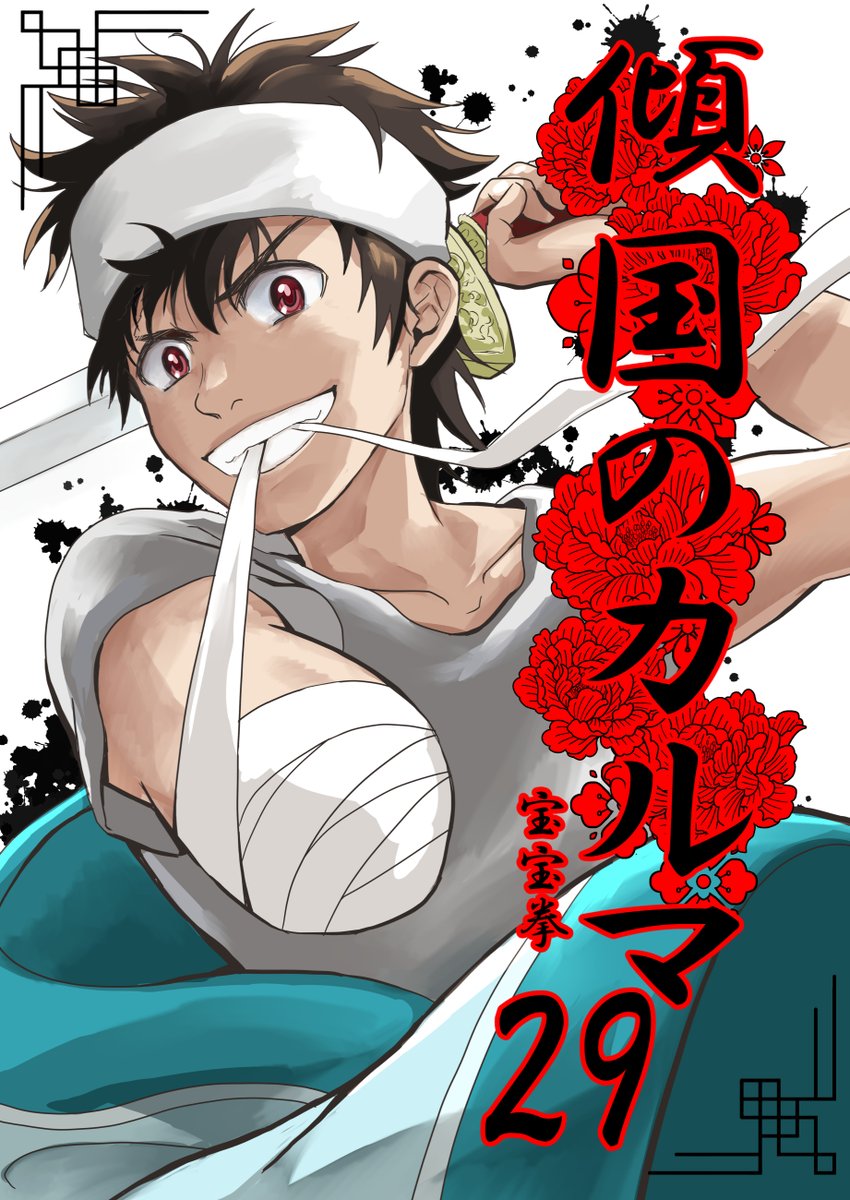 もじもじくん (@mojimojikun55) / Posts / X