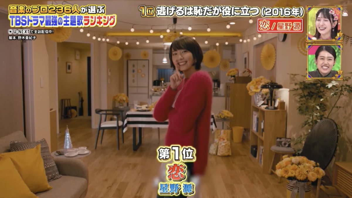 ttk0850's tweet image. 恋ダンスは体が自然と覚えてるし、ガッキーが可愛すぎるから間違いなく最強。

#逃げるは恥だが役に立つ
#プロフェッショナルランキング