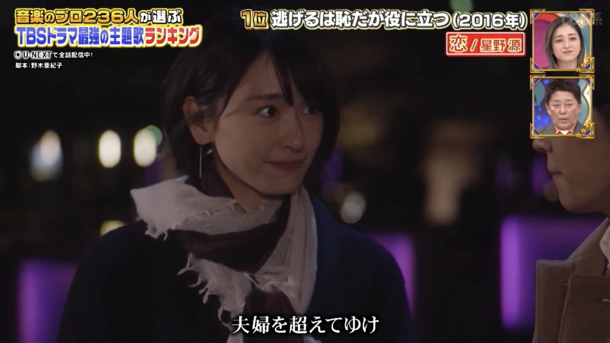 ttk0850's tweet image. 恋ダンスは体が自然と覚えてるし、ガッキーが可愛すぎるから間違いなく最強。

#逃げるは恥だが役に立つ
#プロフェッショナルランキング