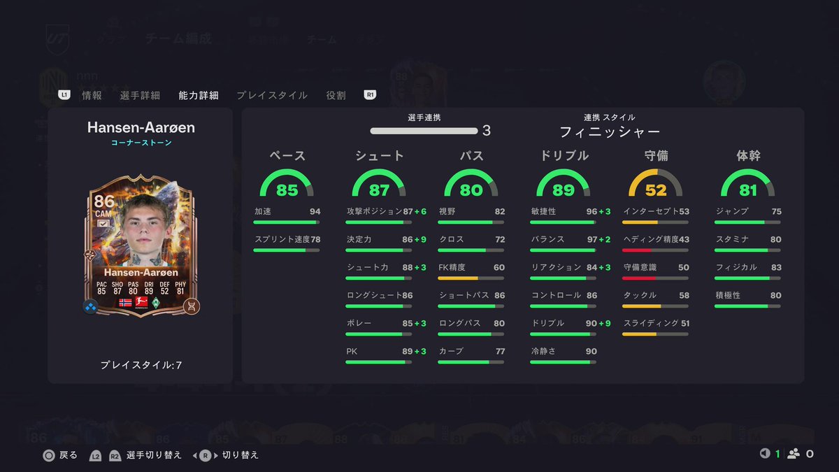 fifafutguide's tweet image. エボ育成ゲーム第一弾。

U21🇳🇴代表のIsak Hansen -Aaroen君なかなか良い仕上がりだからみて欲しい。

スキル5逆足4で
-鋭いパス
-ティキタカ
-低弾道
-テクドリ+
のCAMに欲しいPS持ってて、ケミ込みでアジバラドリ99でキュンキュン。

55にできる択もあるらしい😇

みんなのエボ選手もみてみたい...!