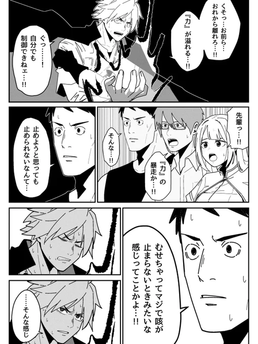 暴走 