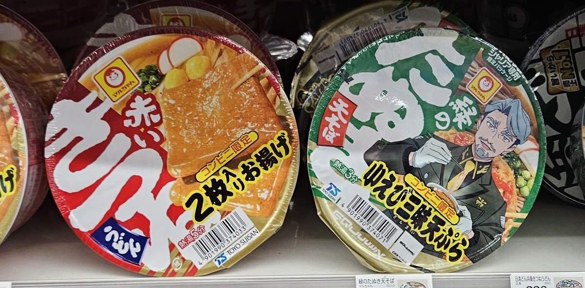 コンビニ限定とかあるんだ