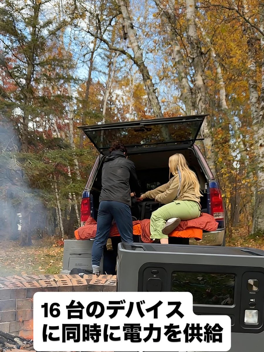 AFERIY_Japan's tweet photo. 🍁🍂AFERIY P210を持って、紅葉を眺めながら快適な秋のキャンプ旅行をお楽しみください!
・2048Wh & 2400W
・最大16台同時給電
・1.5h急速充電(AC+PV)
・LiFePO4電池
秋のアウトドアを、もっと安心に。
#AFERIY #P210 #紅葉キャンプ https://t.co/AwOmHmHKTz