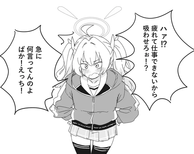 助けてヨシミ.......🥺 