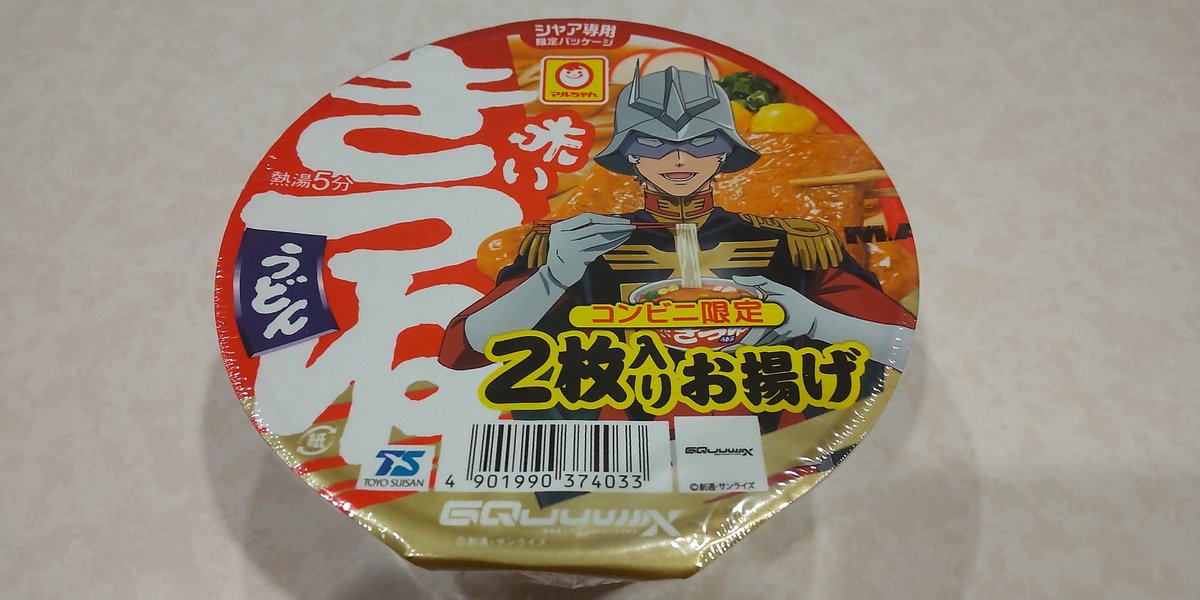 シャア・アズナブル生誕祭2025