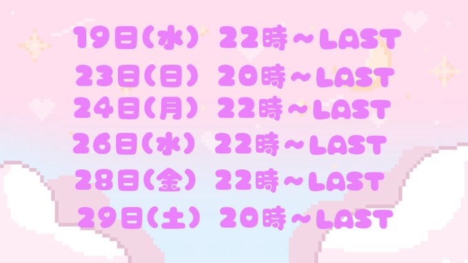 ぽじてぃぶeXとりーむ計画のツイート