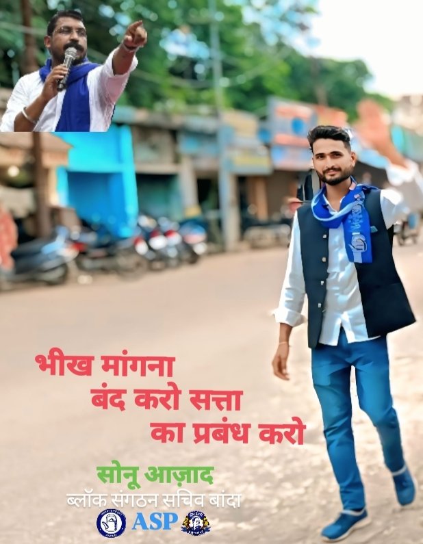 Bhimarmyazad's tweet image. भीख मांगना बंद करो सत्ता का प्रबंध करो
जय भीम