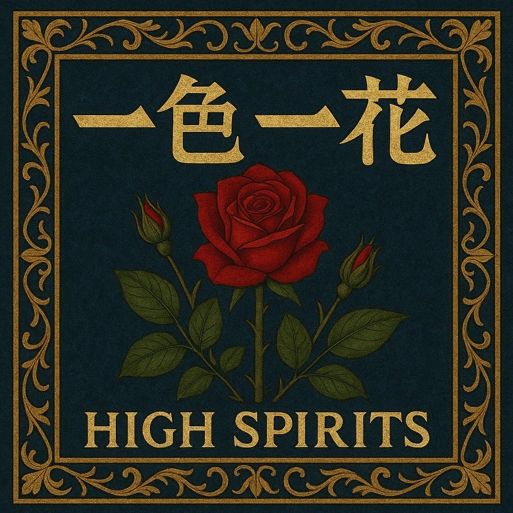 HiSp_info's tweet image. 🎧💫サブスク解禁のお知らせ💫🎧

本日24:00より各配信サイトにて
2曲同時リリース決定‼️

みんなのプレイリストにぜひ追加してね📱🎶

▼配信楽曲はこちら👇

🎶コールド・ハイ
linkco.re/NqsSeyaF

🎶一色一花
linkco.re/0XUZnpdy

たくさん聴いてね🫶❤️
#ハイスピ
