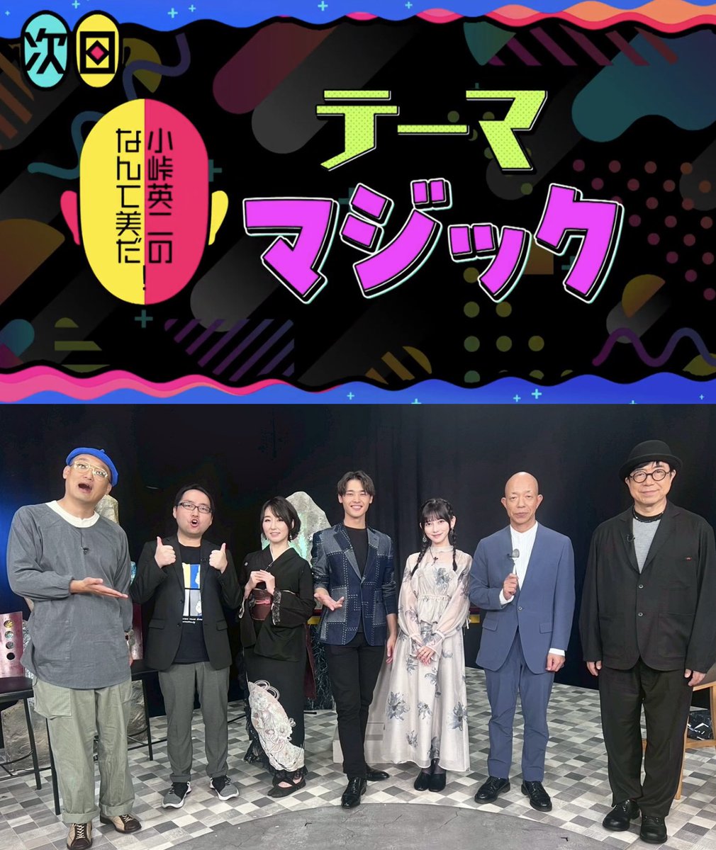 📺TV番組のお知らせ📺 11月18日(火) 24時～ 日本一敷居の低いアート