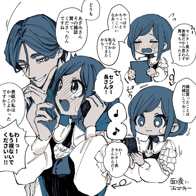 面食いのみー 