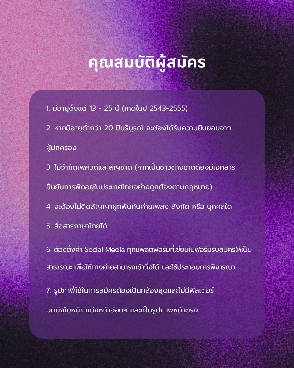vivifylabel's tweet photo. สามารถดูรายละเอียดเพิ่มเติมได้ที่โพสข้างล่างหรือใน Facebook และ Instagram : vivify.label

#trainee #audition2026 #baccuz https://t.co/icluwxLH1e