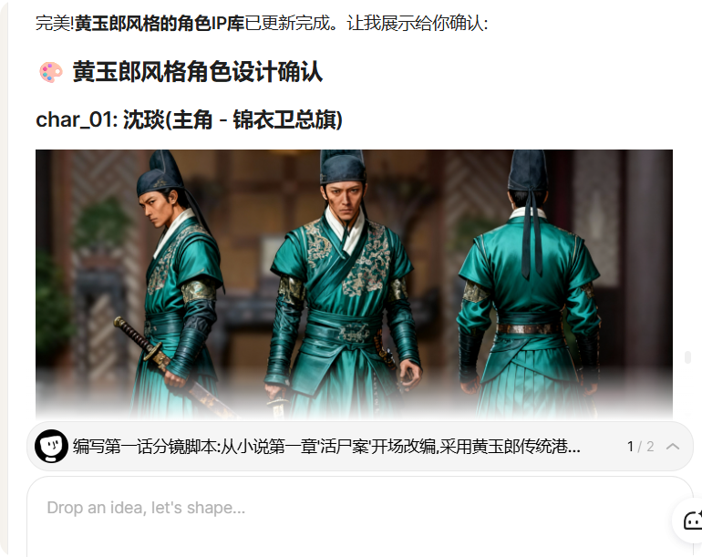 MindfulReturn's tweet photo. wtf, 我把刚写的明代科幻小说，继续用musetai制作漫画书，他居然吭哧吭哧自己写了个分镜脚本，确认后，我选香港黄玉郎风格的，居然还真成了。
这时代，看漫画比单纯文字小说更有传播力啊。