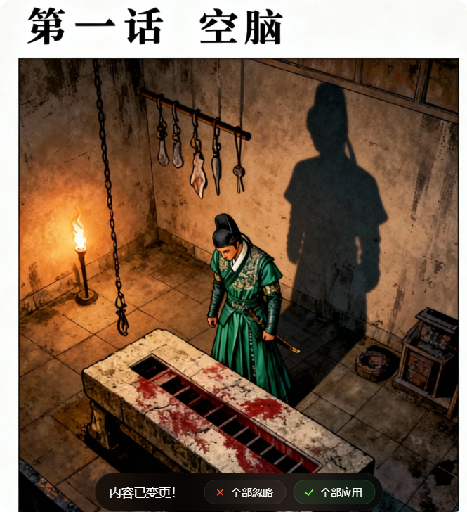MindfulReturn's tweet photo. wtf, 我把刚写的明代科幻小说，继续用musetai制作漫画书，他居然吭哧吭哧自己写了个分镜脚本，确认后，我选香港黄玉郎风格的，居然还真成了。
这时代，看漫画比单纯文字小说更有传播力啊。