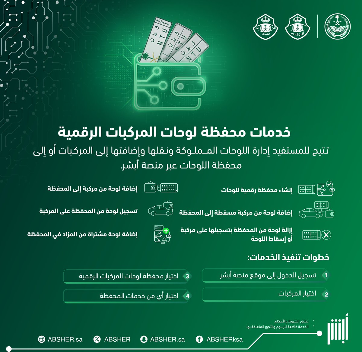 أبشر tweet media