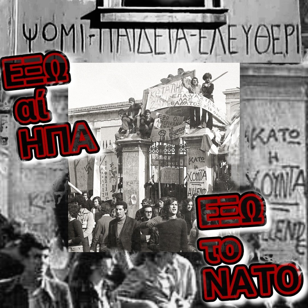 52 Χρόνια απο την αιματηρή επίθεση της Χούντας των Αθηνών απέναντι στους εξεγερμένους Φοιτητές του #πολυτεχνείου
ΑΔΕΡΦΙΑ ΖΕΙΤΕ ΕΣΕΙΣ ΜΑΣ ΟΔΗΓΕΙΤΕ.