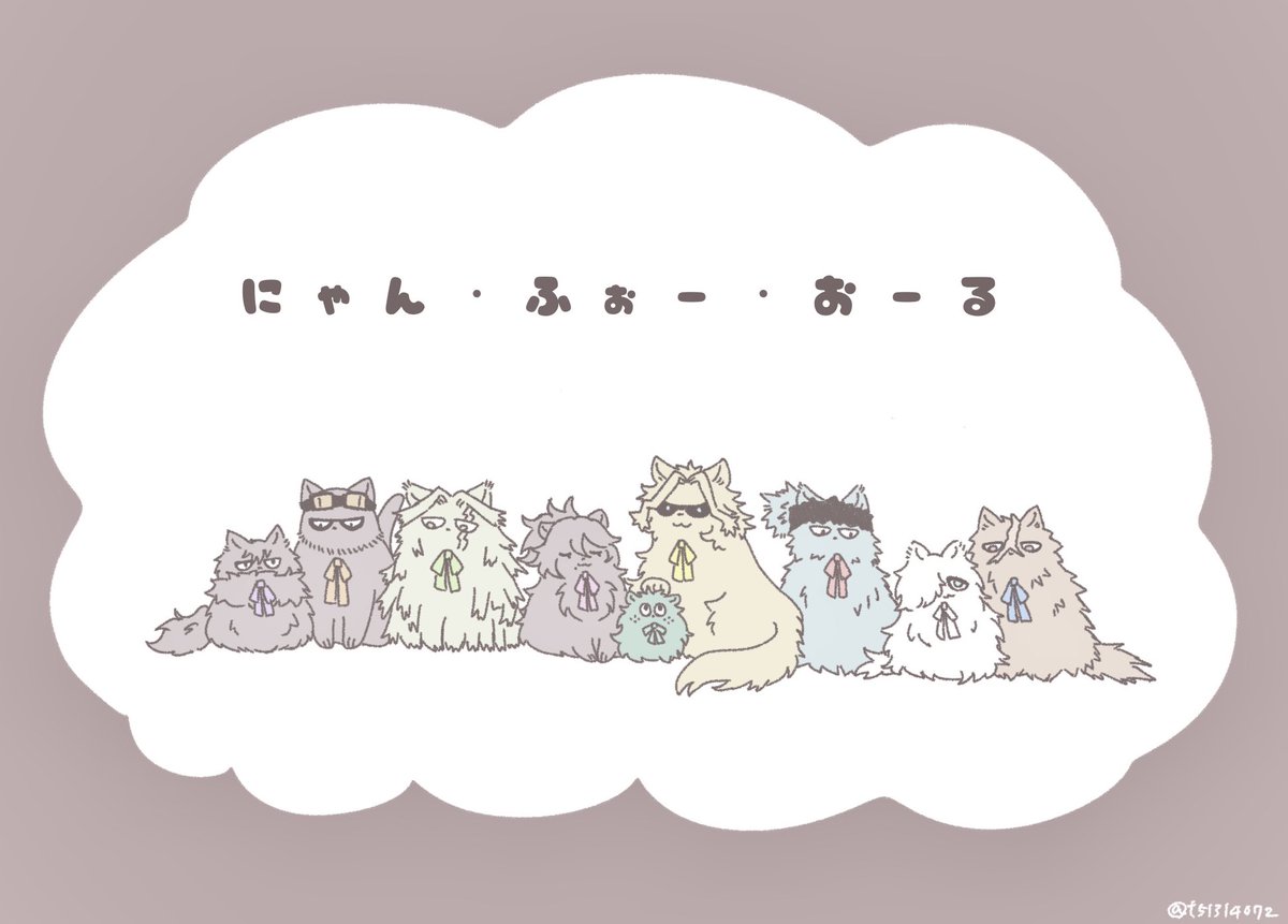 継承者🐈化注意