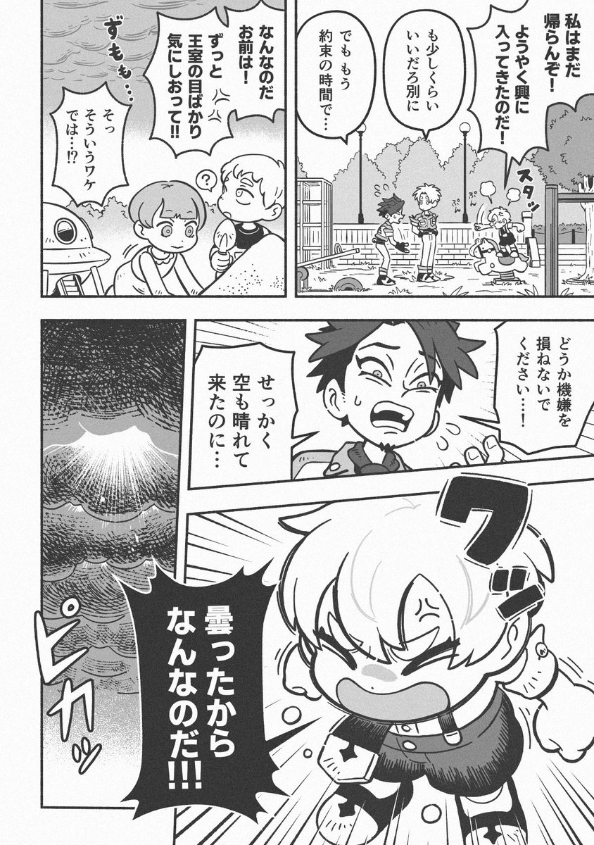 姉の漫画です…!☀️
個人制作で、しかも初めて描いたなんて信じられないクオリティ…!!
めちゃくちゃ可愛い3人組のコメディファンタジー、是非読んでみてください!!!