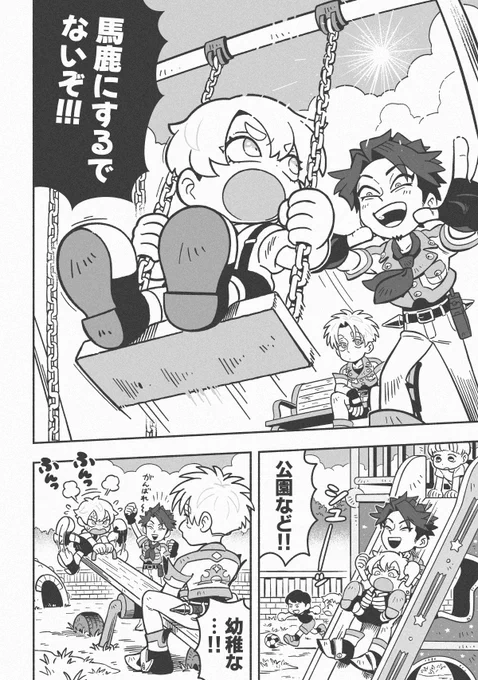 姉の漫画です…!☀️
個人制作で、しかも初めて描いたなんて信じられないクオリティ…!!
めちゃくちゃ可愛い3人組のコメディファンタジー、是非読んでみてください!!! 