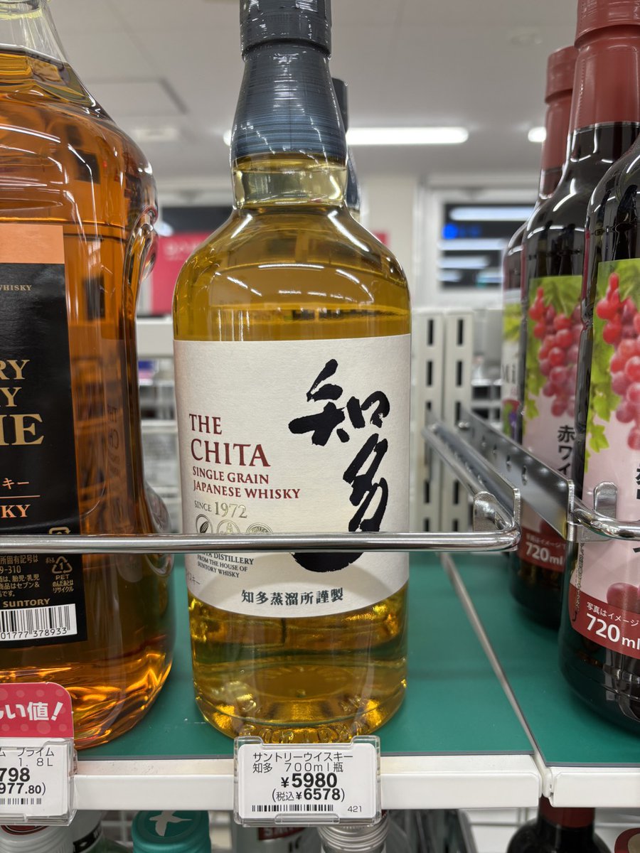 ちょっといいやつ】 知多の700ml、入荷してみました😆 結構高いけど…お