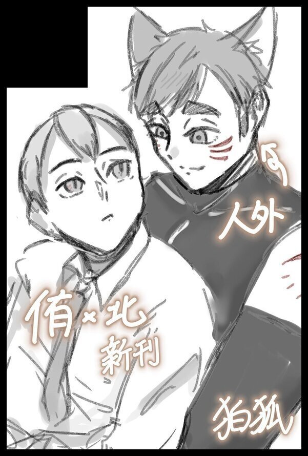 にゃん太🌾原稿中 (@nyanta_5_) / Posts / X