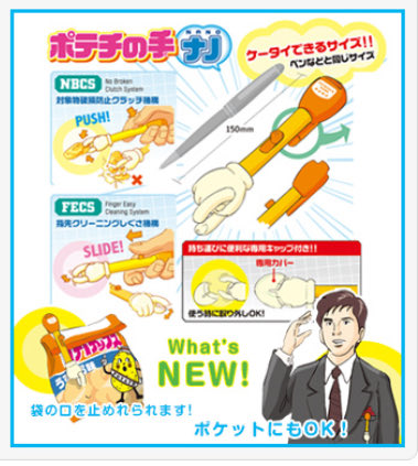 naomi_used_to's tweet image. ポテチの手　これのことですか？
私が持ってた時は指先に溜まった
粉を擦り合わせて落とす
Automatic Cleaning System
「ACS！🇺🇸」ってのが付いてたな

しばらくのお勤めの後車に載せられ
届かない駐車券を掴む役割を果たし
その生を全うしてくださいました

#ラジオよかった